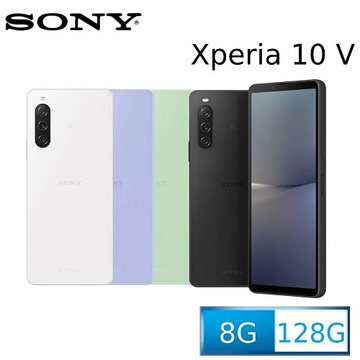 SONY Xperia 10 V (8G/128G) 6.1吋 手機  |好康嚴選 |優惠商品