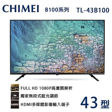 CHIMEI奇美43吋低藍光液晶顯示器/電視(無視訊盒)TL-43B100  |好康嚴選 |優惠商品